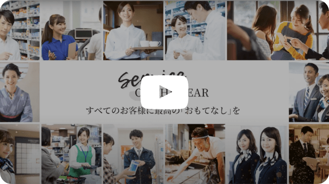 サービス・オブ・ザ・イヤー(全国規模のアワード)による成長促進