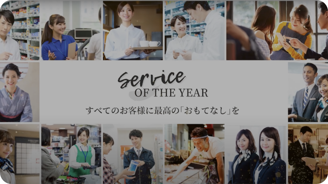 SERVICE OF THE YEAR 2026